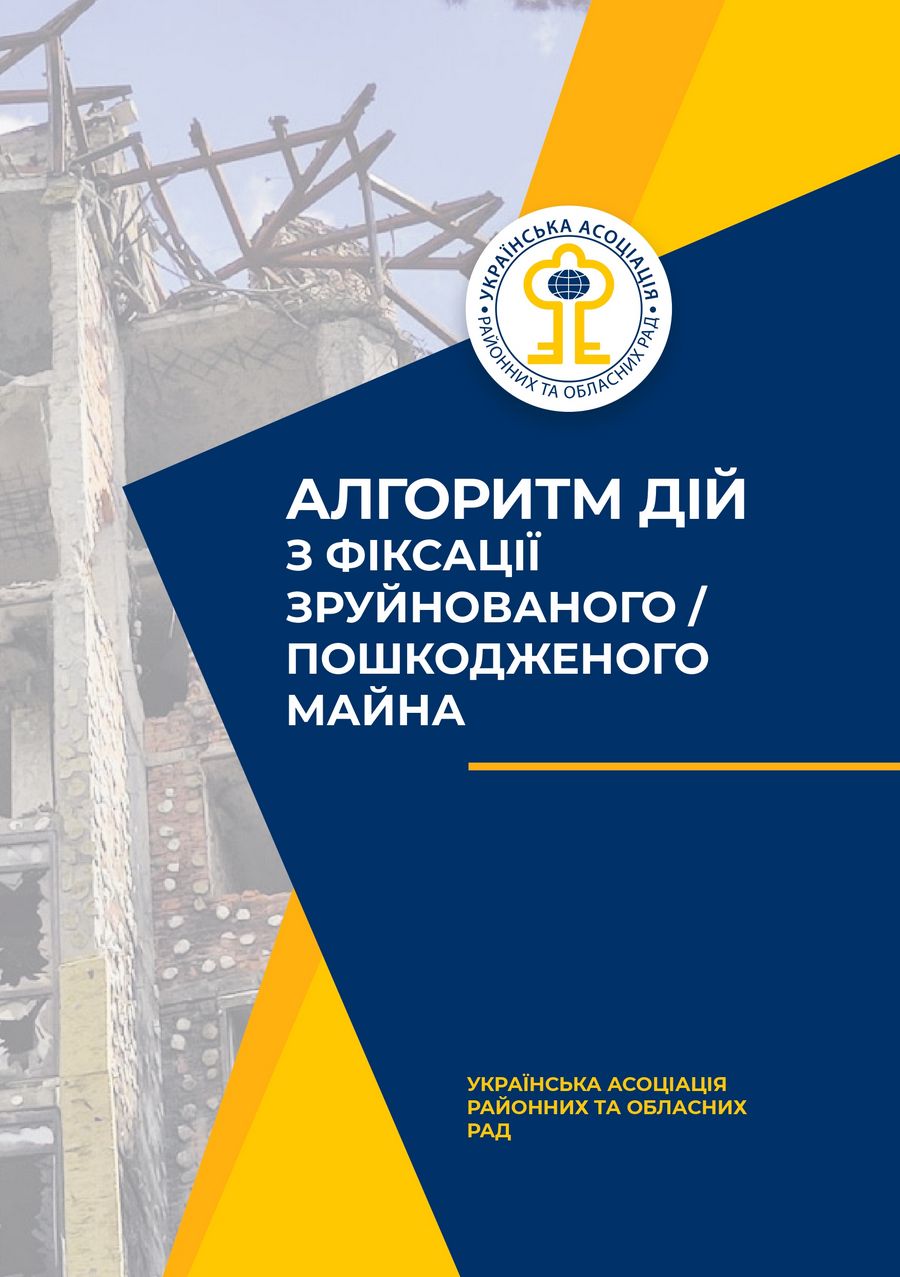 Переглянути алгоритм