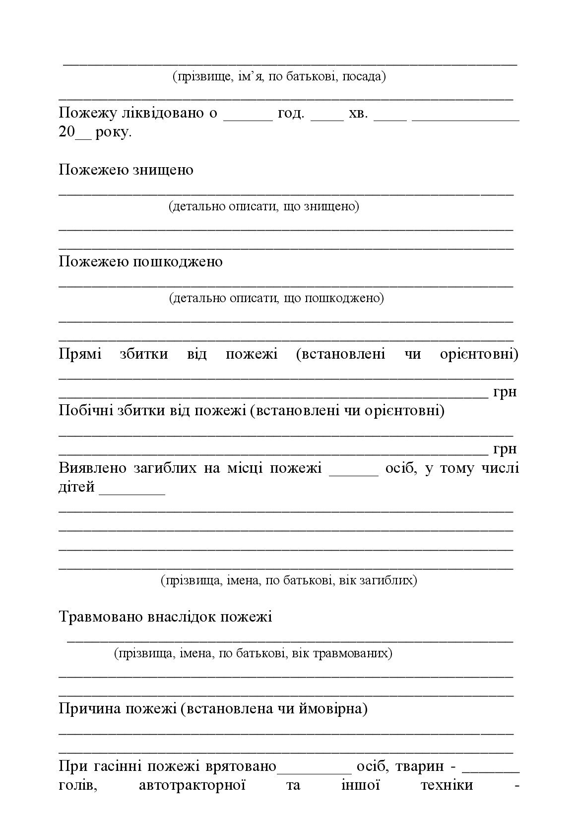 Додатки до алгоритму
