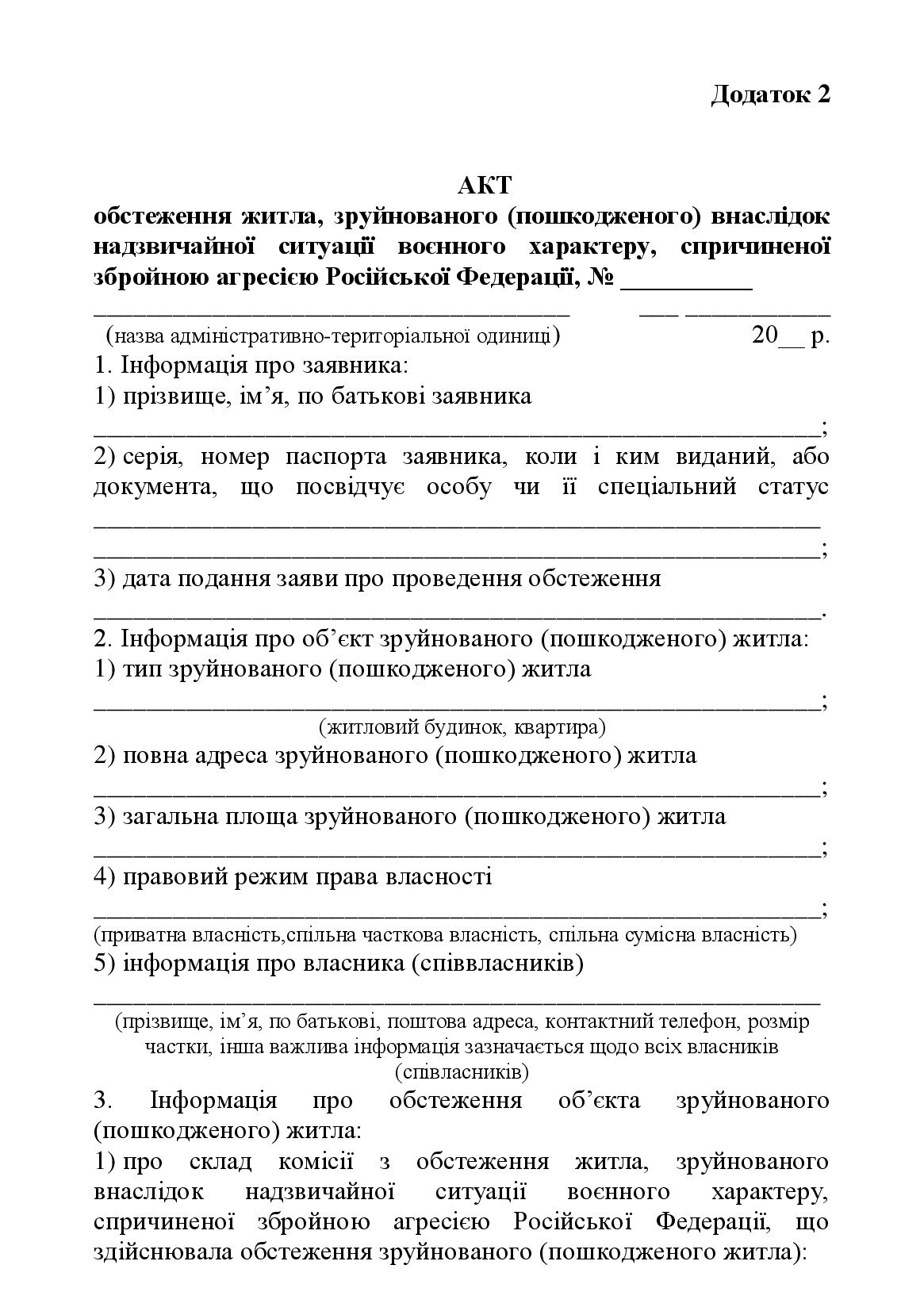 Додатки до алгоритму