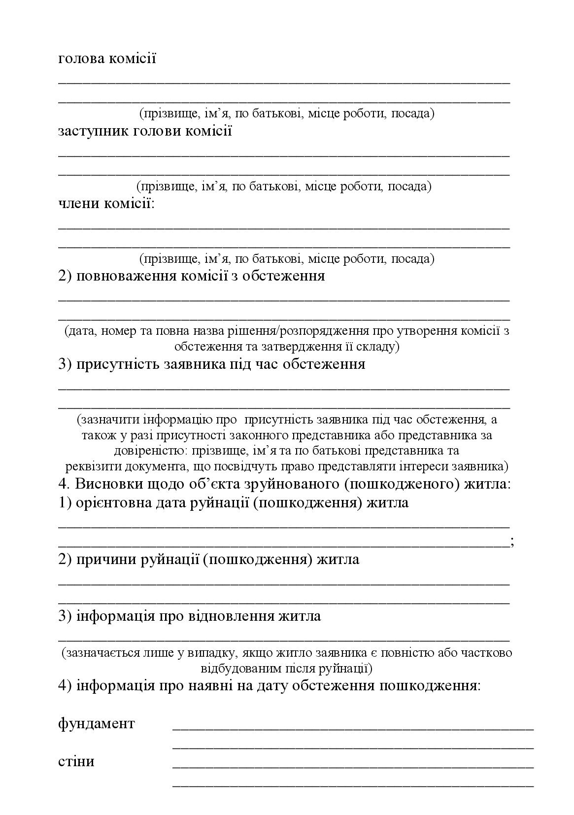 Додатки до алгоритму