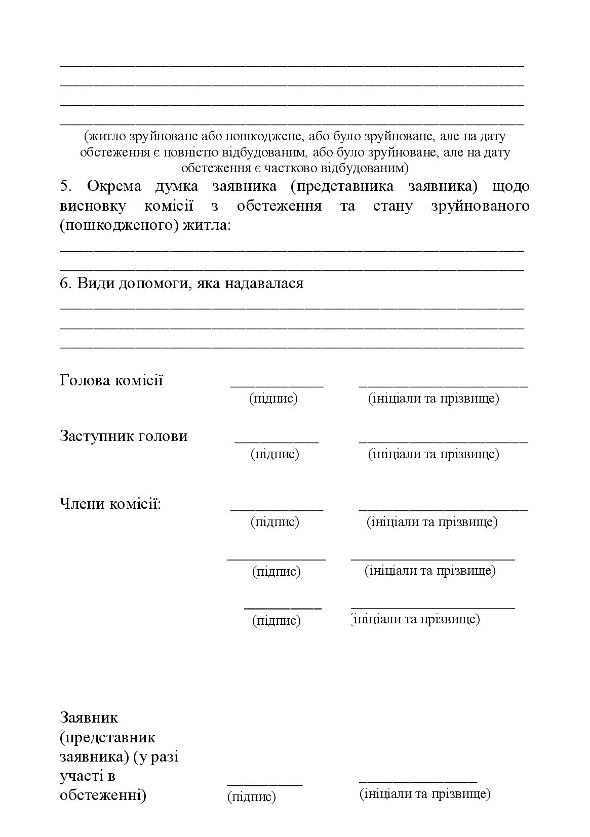 Додатки до алгоритму