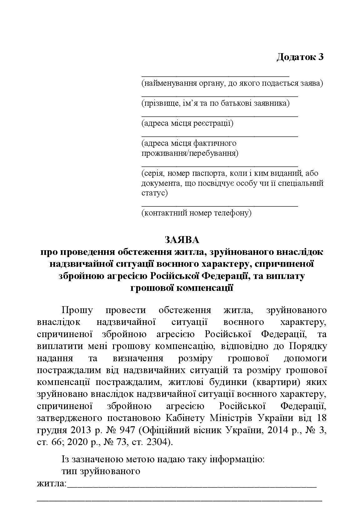 Додатки до алгоритму
