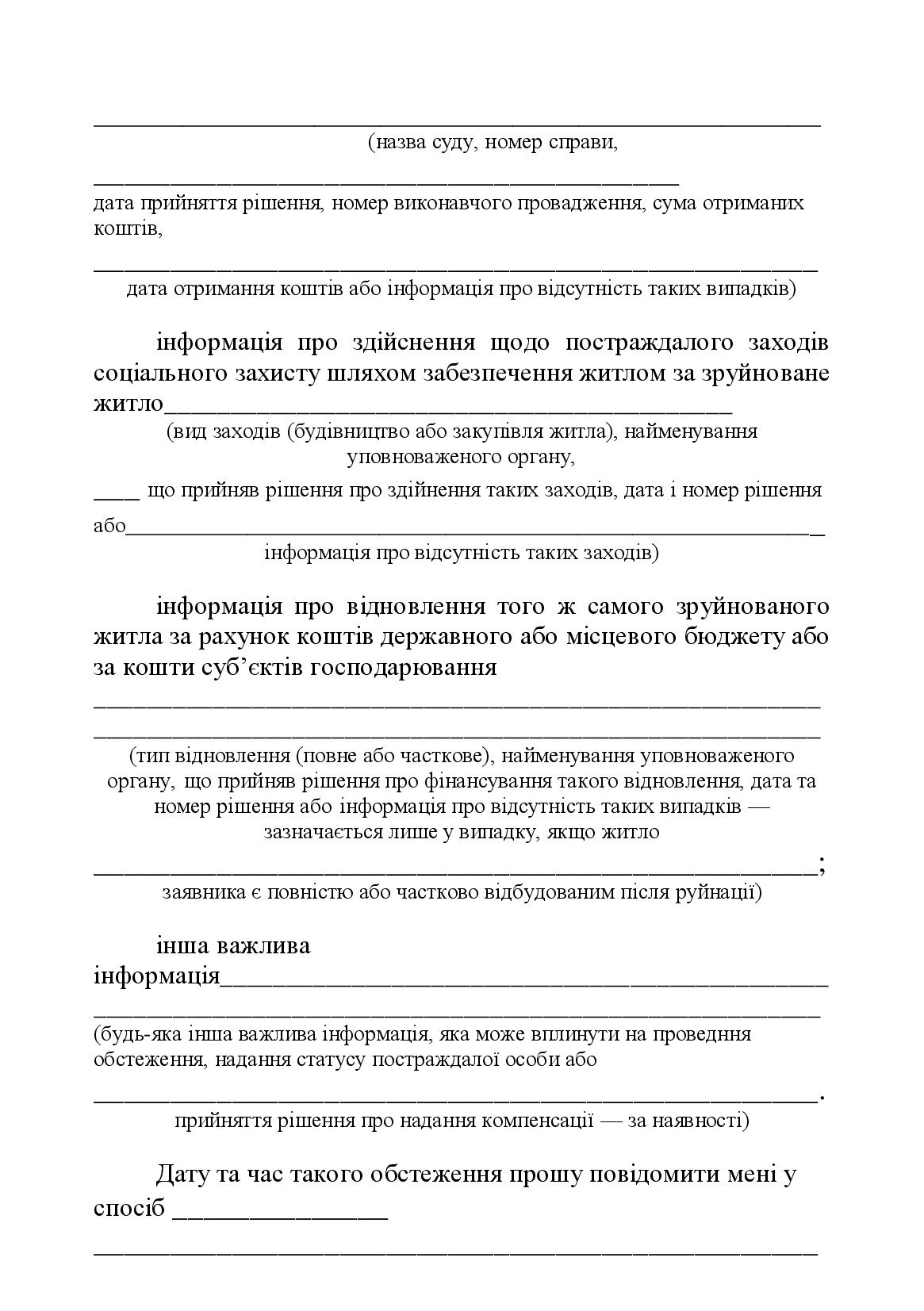 Додатки до алгоритму