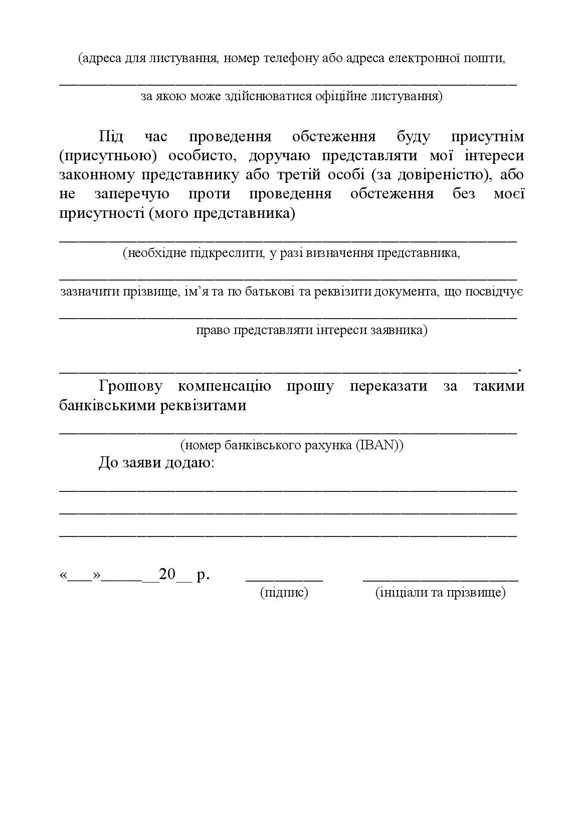 Додатки до алгоритму