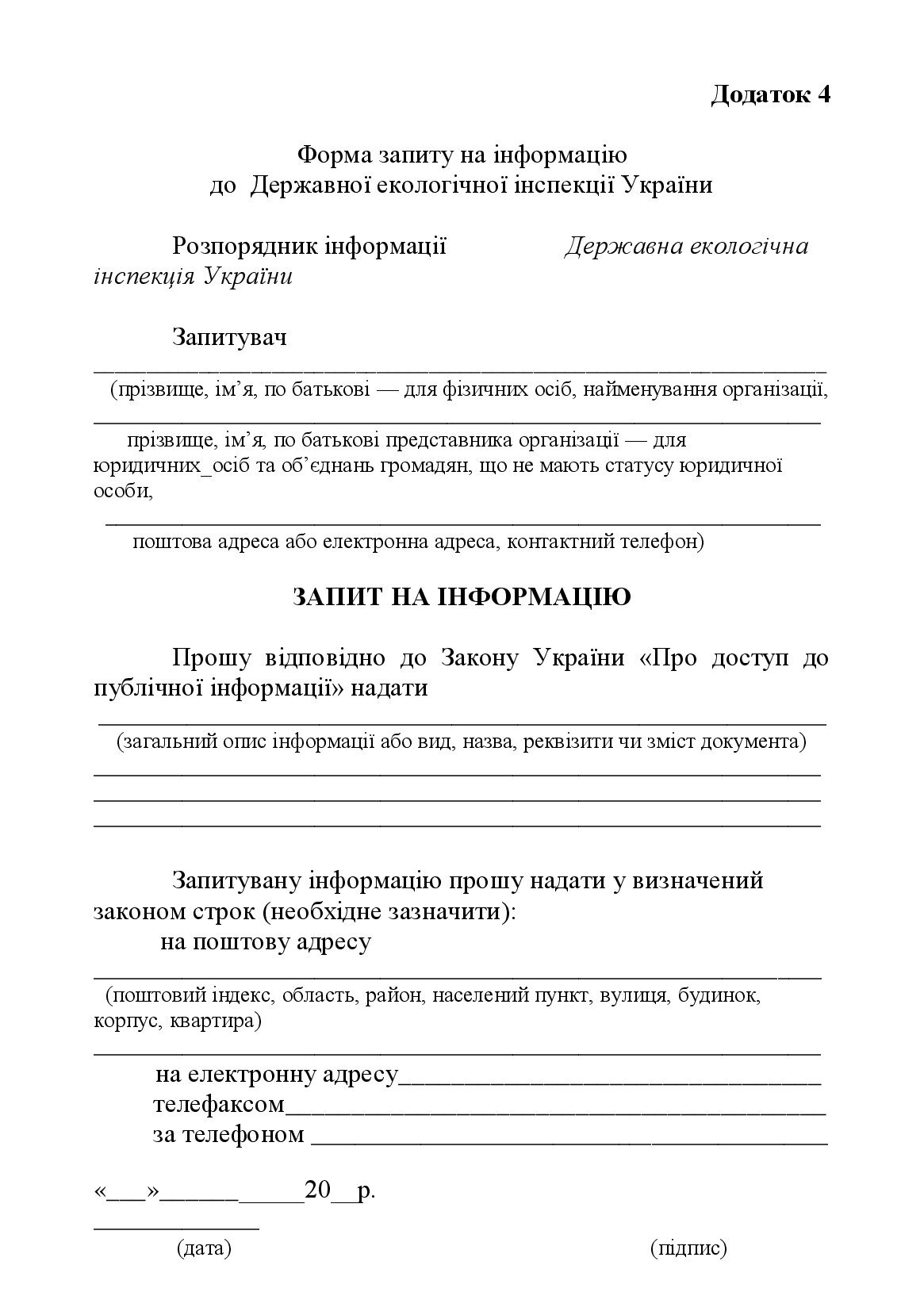 Додатки до алгоритму