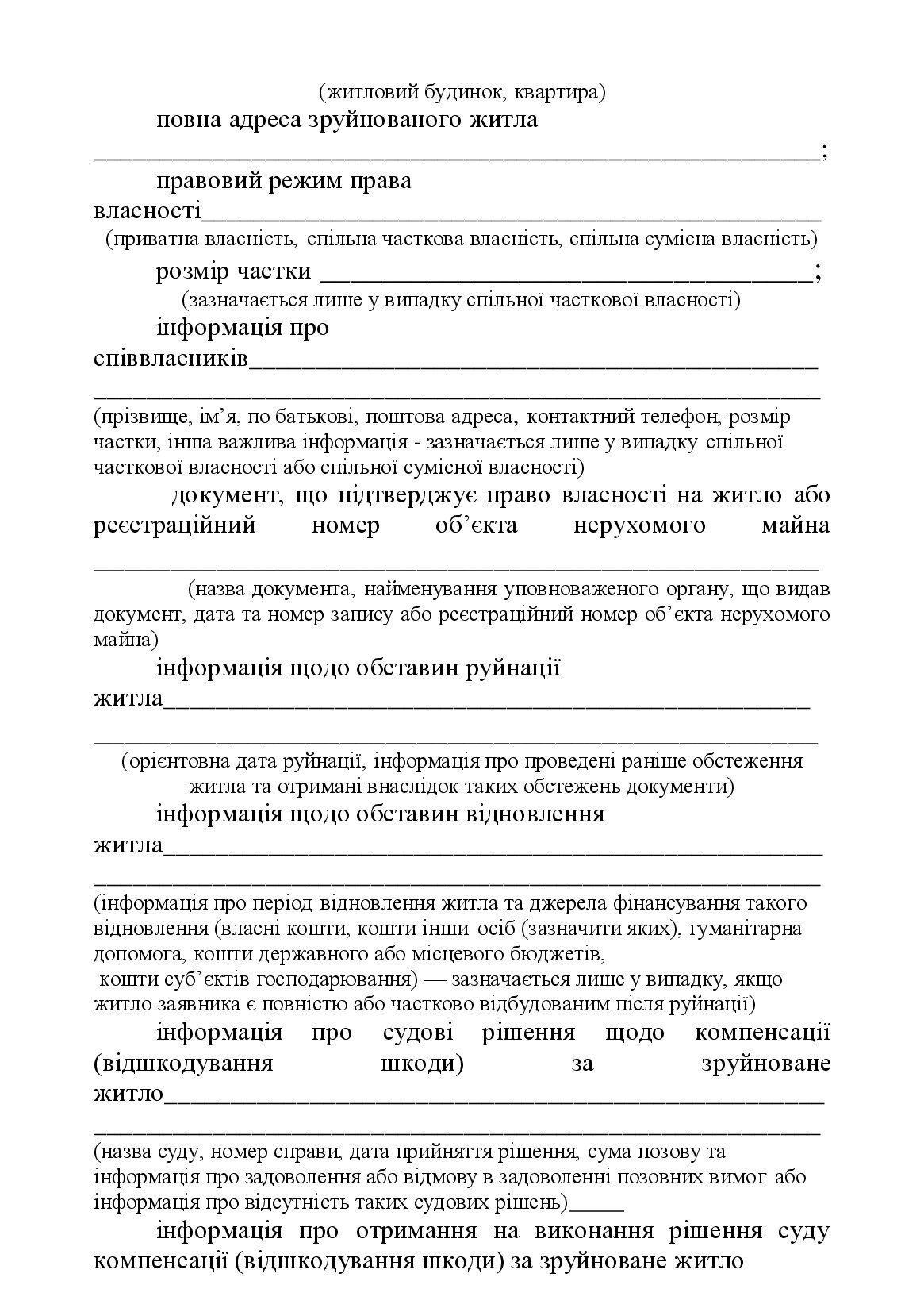 Додатки до алгоритму